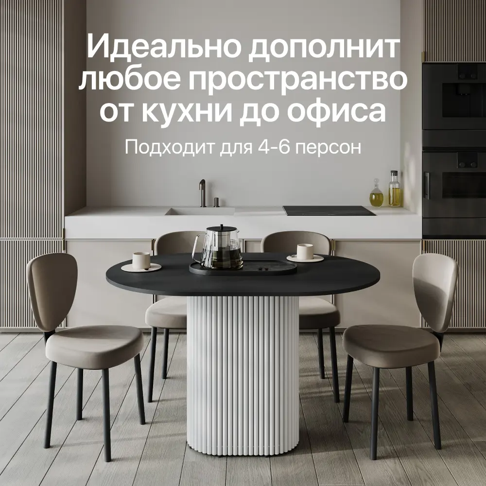 Фото 6 Кухонный стол овальный Genglass GGT-03-3-2-E-12080 120x80 см лдсп цвет чёрный Фото 6 Кухонный стол овальный Genglass GGT-03-3-2-E-12080 120x80 см лдсп цвет чёрный