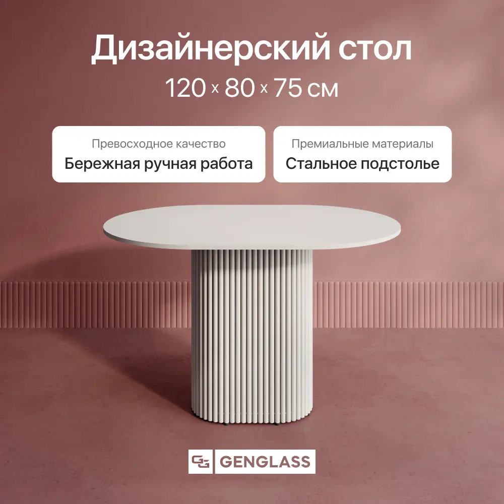 Фото 2 Кухонный стол овальный Genglass GGT-03-3-3-E-12080 120x80 см лдсп цвет белый Фото 2 Кухонный стол овальный Genglass GGT-03-3-3-E-12080 120x80 см лдсп цвет белый