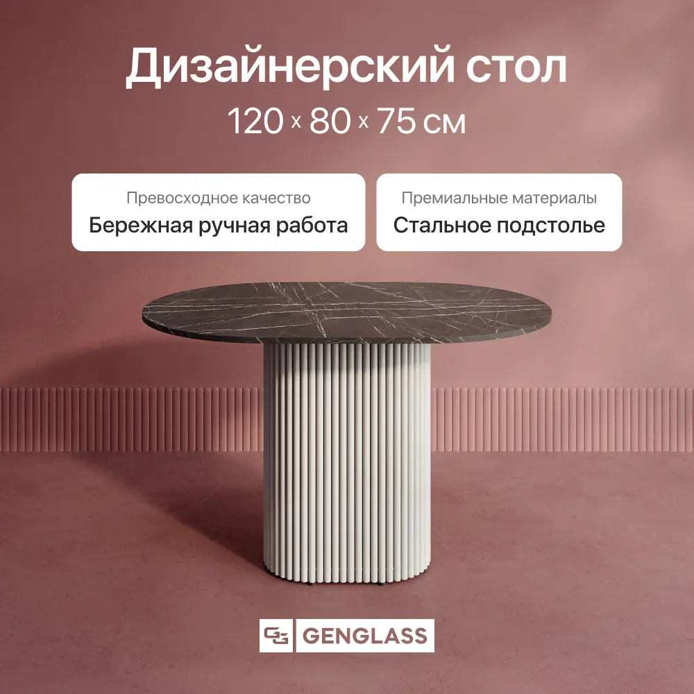 Фото 2 Кухонный стол овальный Genglass GGT-03-3-4-E-12080 120x80 см лдсп цвет тёмный мрамор Фото 2 Кухонный стол овальный Genglass GGT-03-3-4-E-12080 120x80 см лдсп цвет тёмный мрамор