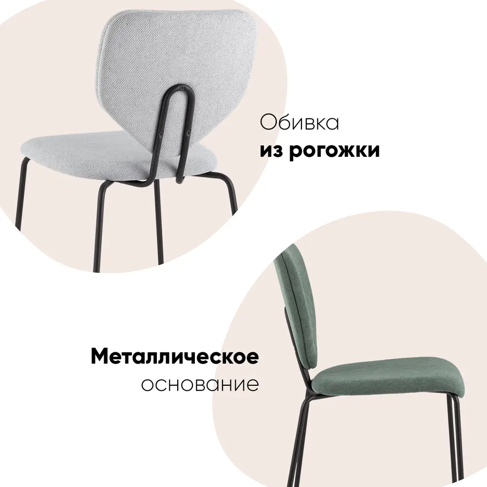 Фото 5 Стул для кухни обеденный Masey зеленый Фото 5 Стул для кухни обеденный Masey зеленый