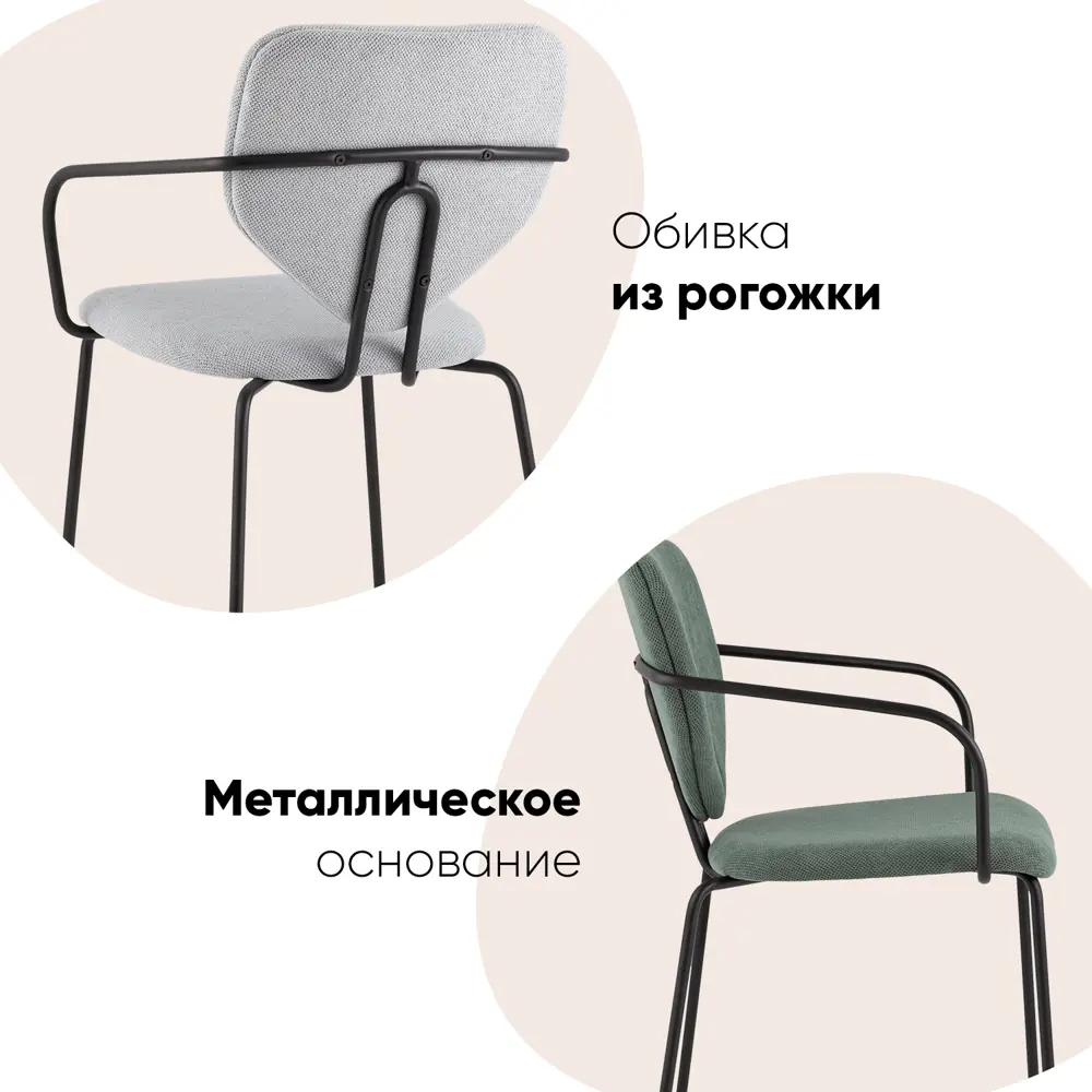 Фото 5 Стул для кухни обеденный Masey с подлокотниками зеленый (комплект 4 стула)