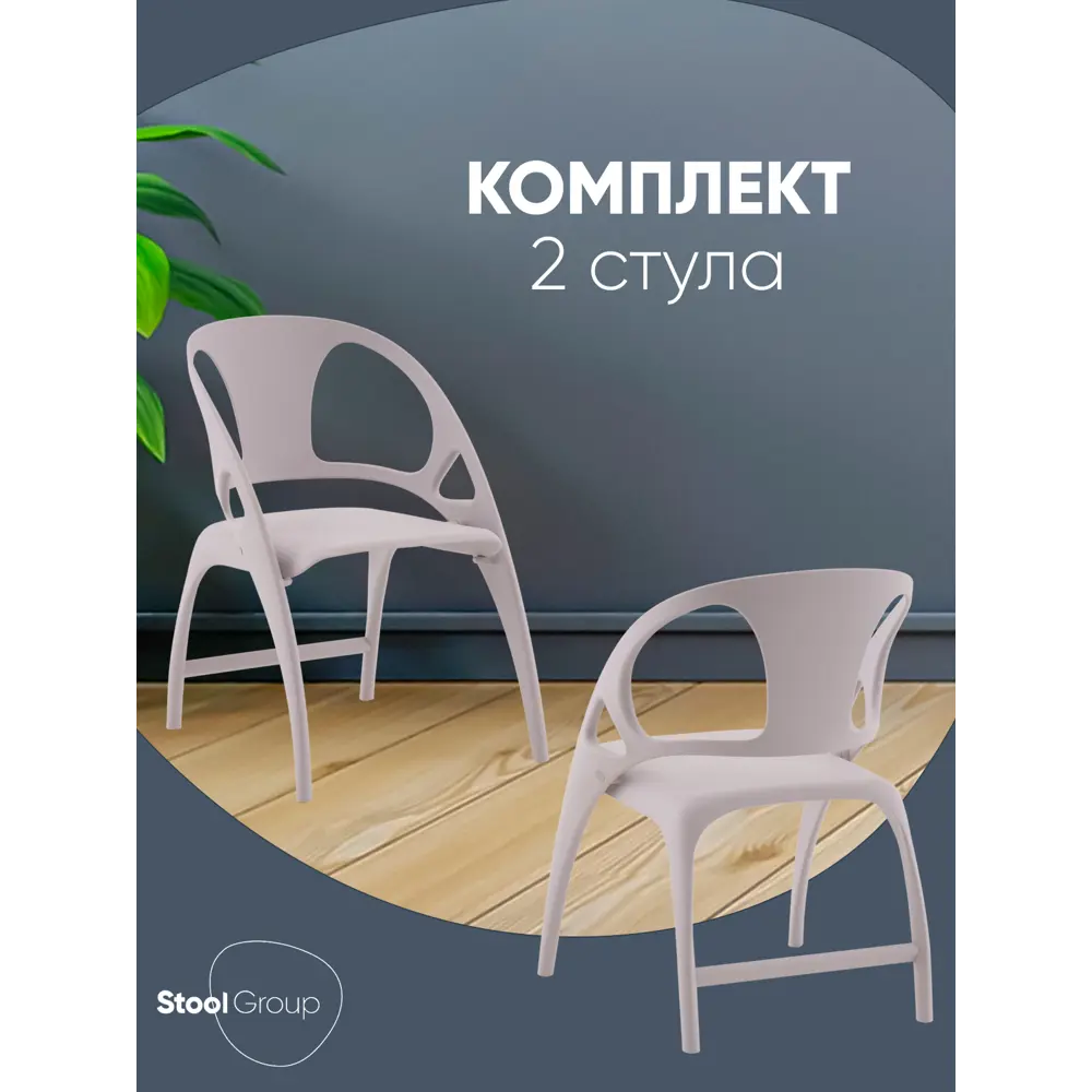 Фото Стул для кухни складной Liara пластик нежно-фиолетовый (комплект 2 стула) Фото Стул для кухни складной Liara пластик нежно-фиолетовый (комплект 2 стула)