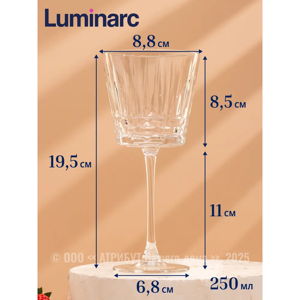 Фото 2 Бокал 250 мл Luminarc Набор бокалов для вина чикаго 2шт 250мл O0632-2ECOM стекло цвет прозрачный 2 шт Фото 2 Бокал 250 мл Luminarc Набор бокалов для вина чикаго 2шт 250мл O0632-2ECOM стекло цвет прозрачный 2 шт