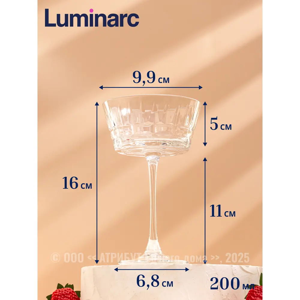 Фото 2 Бокал 200 мл Luminarc Набор бокалов для коктейлей чикаго 2шт 200мл O0633-2ECOM стекло цвет прозрачный 2 шт Фото 2 Бокал 200 мл Luminarc Набор бокалов для коктейлей чикаго 2шт 200мл O0633-2ECOM стекло цвет прозрачный 2 шт