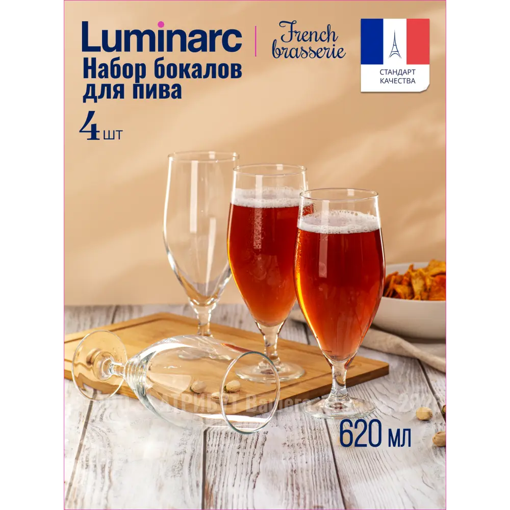 Фото Бокал 620 мл Luminarc Набор бокалов для пива французский ресторанчик 4шт 620мл O0285-4ECOM стекло цвет прозрачный 4 шт Фото Бокал 620 мл Luminarc Набор бокалов для пива французский ресторанчик 4шт 620мл O0285-4ECOM стекло цвет прозрачный 4 шт