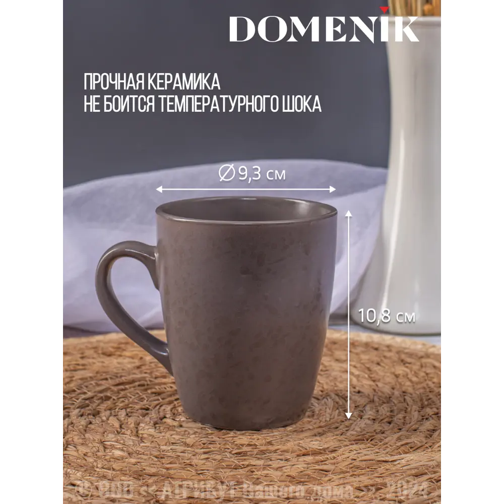 Фото 3 Кружка 360 мл Domenik Набор кружек drops серо-коричневый 360мл 4шт DMD155-4ECOM керамика цвет коричневый 4 шт Фото 3 Кружка 360 мл Domenik Набор кружек drops серо-коричневый 360мл 4шт DMD155-4ECOM керамика цвет коричневый 4 шт