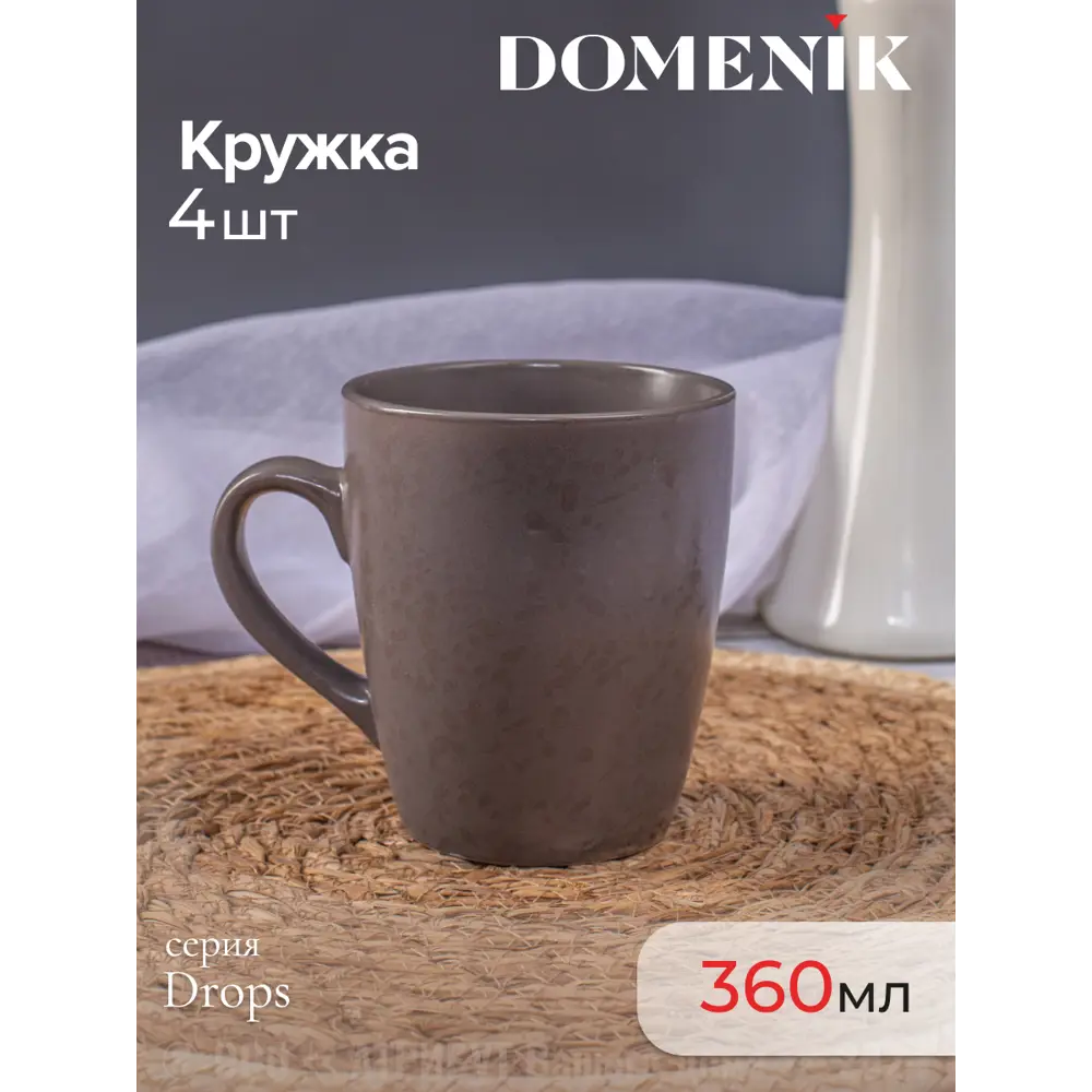 Фото Кружка 360 мл Domenik Набор кружек drops серо-коричневый 360мл 4шт DMD155-4ECOM керамика цвет коричневый 4 шт Фото Кружка 360 мл Domenik Набор кружек drops серо-коричневый 360мл 4шт DMD155-4ECOM керамика цвет коричневый 4 шт