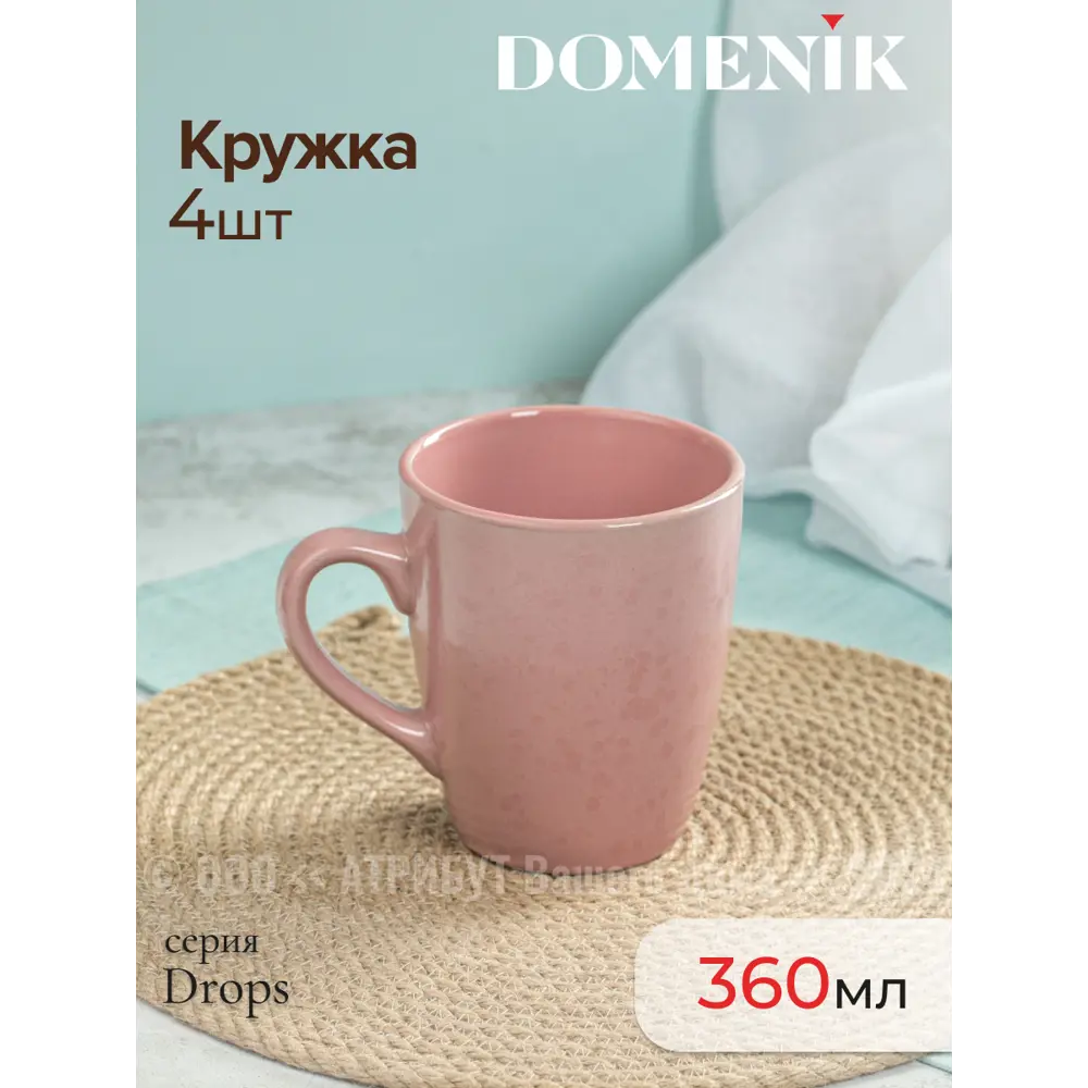 Фото Кружка 360 мл Domenik Набор кружек drops розовый 360мл 4шт DMD225-4ECOM керамика цвет розовый 4 шт Фото Кружка 360 мл Domenik Набор кружек drops розовый 360мл 4шт DMD225-4ECOM керамика цвет розовый 4 шт