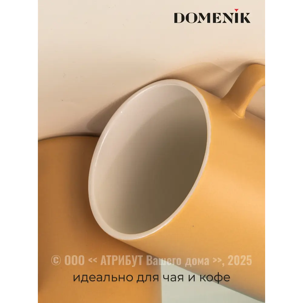 Фото 5 Кружка 400 мл Domenik Набор кружек go!colors 400мл 2шт коричневый DMM012BR-ECOM фарфор цвет коричневый 2 шт Фото 5 Кружка 400 мл Domenik Набор кружек go!colors 400мл 2шт коричневый DMM012BR-ECOM фарфор цвет коричневый 2 шт