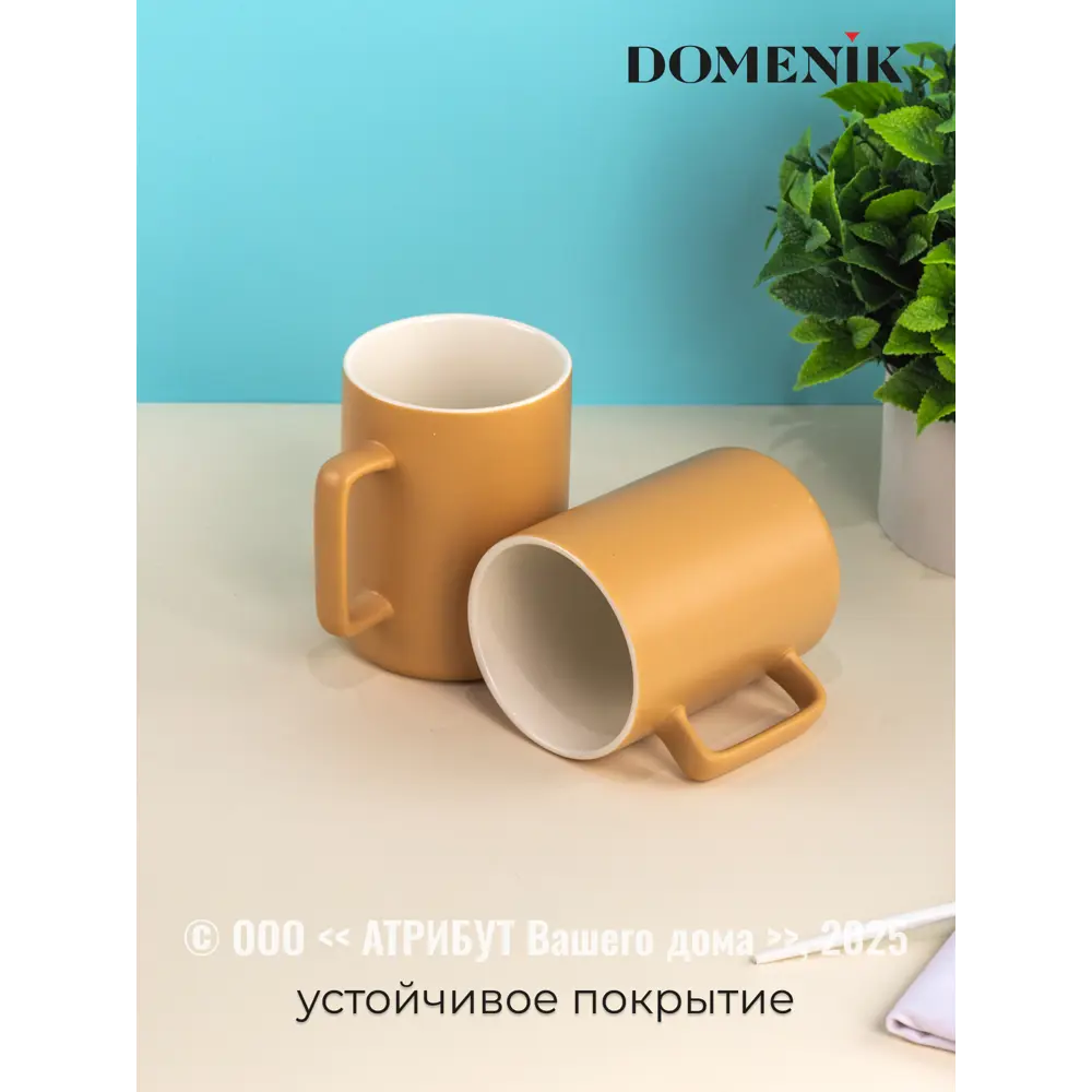 Фото 3 Кружка 400 мл Domenik Набор кружек go!colors 400мл 2шт коричневый DMM012BR-ECOM фарфор цвет коричневый 2 шт Фото 3 Кружка 400 мл Domenik Набор кружек go!colors 400мл 2шт коричневый DMM012BR-ECOM фарфор цвет коричневый 2 шт