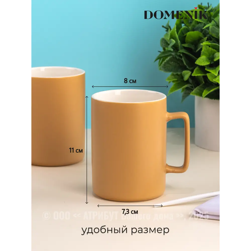 Фото 2 Кружка 400 мл Domenik Набор кружек go!colors 400мл 2шт коричневый DMM012BR-ECOM фарфор цвет коричневый 2 шт Фото 2 Кружка 400 мл Domenik Набор кружек go!colors 400мл 2шт коричневый DMM012BR-ECOM фарфор цвет коричневый 2 шт