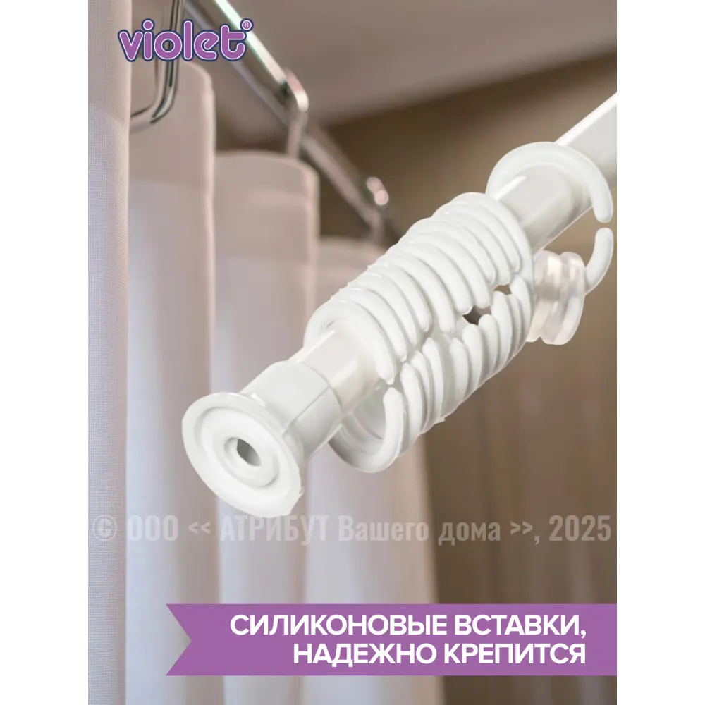 Фото 6 Карниз в ванную комнату Violet раздвижной 210 см цвет белый с кольцами