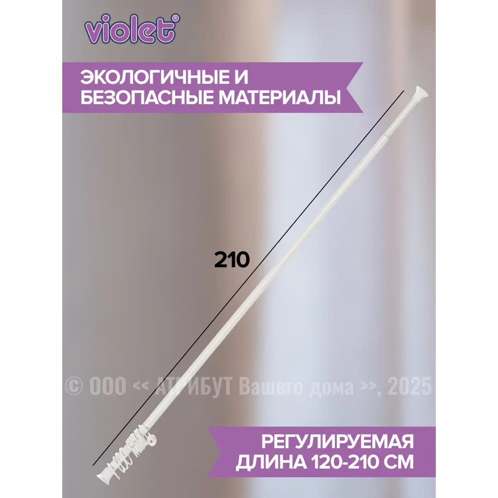 Фото 3 Карниз в ванную комнату Violet раздвижной 210 см цвет белый с кольцами