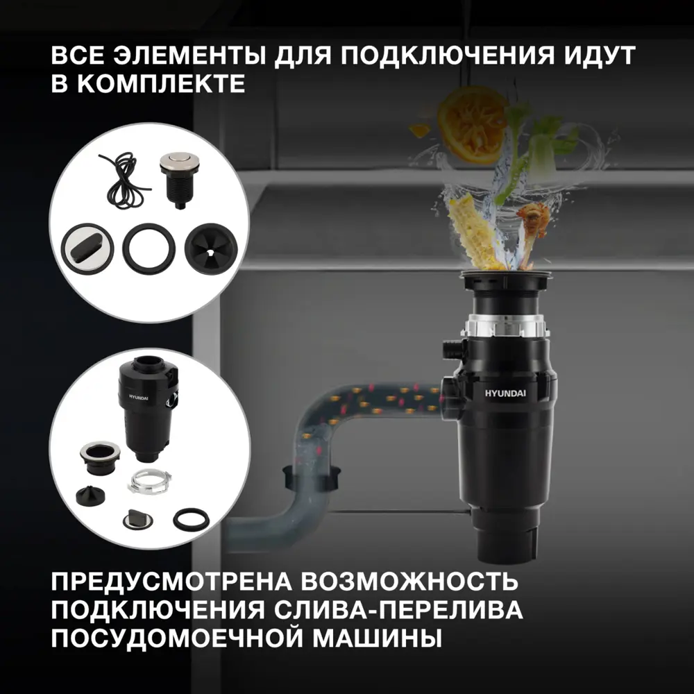 Фото 4 Кухонный измельчитель пищевых отходов HFWD 10390 17.3x41.7 см Hyundai 1 л 390 Вт 3300 об/мин цвет черный Фото 4 Кухонный измельчитель пищевых отходов HFWD 10390 17.3x41.7 см Hyundai 1 л 390 Вт 3300 об/мин цвет черный
