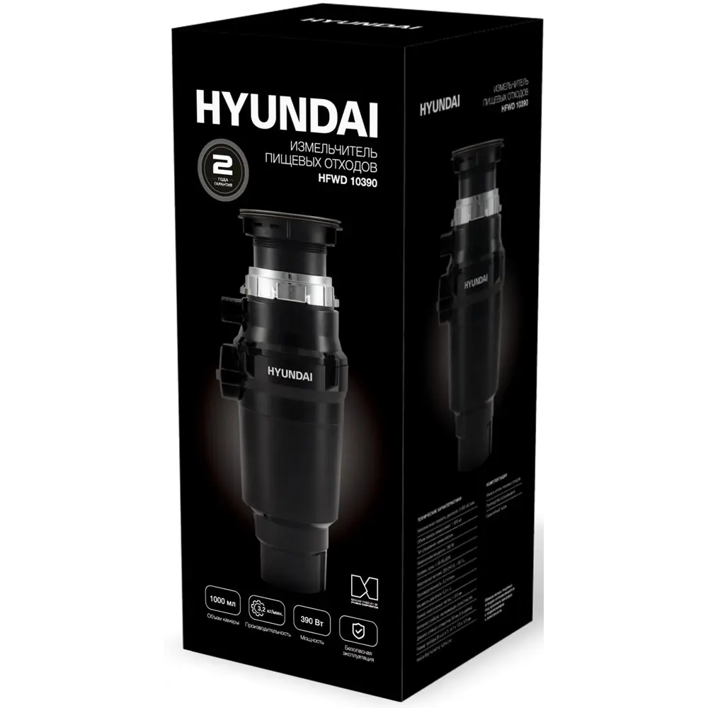 Фото 20 Кухонный измельчитель пищевых отходов HFWD 10390 17.3x41.7 см Hyundai 1 л 390 Вт 3300 об/мин цвет черный Фото 20 Кухонный измельчитель пищевых отходов HFWD 10390 17.3x41.7 см Hyundai 1 л 390 Вт 3300 об/мин цвет черный