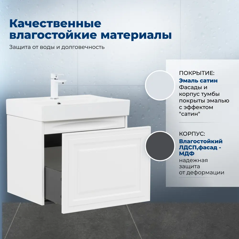 Фото 3 Тумба под раковину Aquanet 00345480 59.5см подвесная цвет белый сатин Фото 3 Тумба под раковину Aquanet 00345480 59.5см подвесная цвет белый сатин