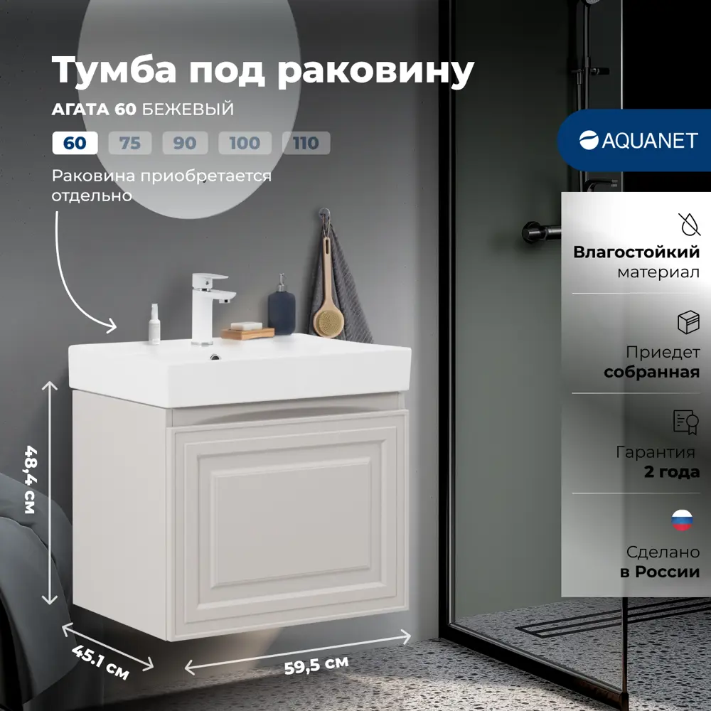 Фото 2 Тумба под раковину Aquanet 00345486 59.5см подвесная цвет бежевый Фото 2 Тумба под раковину Aquanet 00345486 59.5см подвесная цвет бежевый