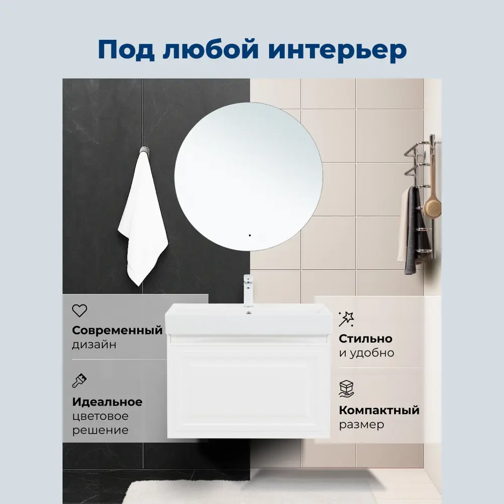 Фото 5 Тумба под раковину Aquanet 00345481 74.7см подвесная цвет белый сатин Фото 5 Тумба под раковину Aquanet 00345481 74.7см подвесная цвет белый сатин