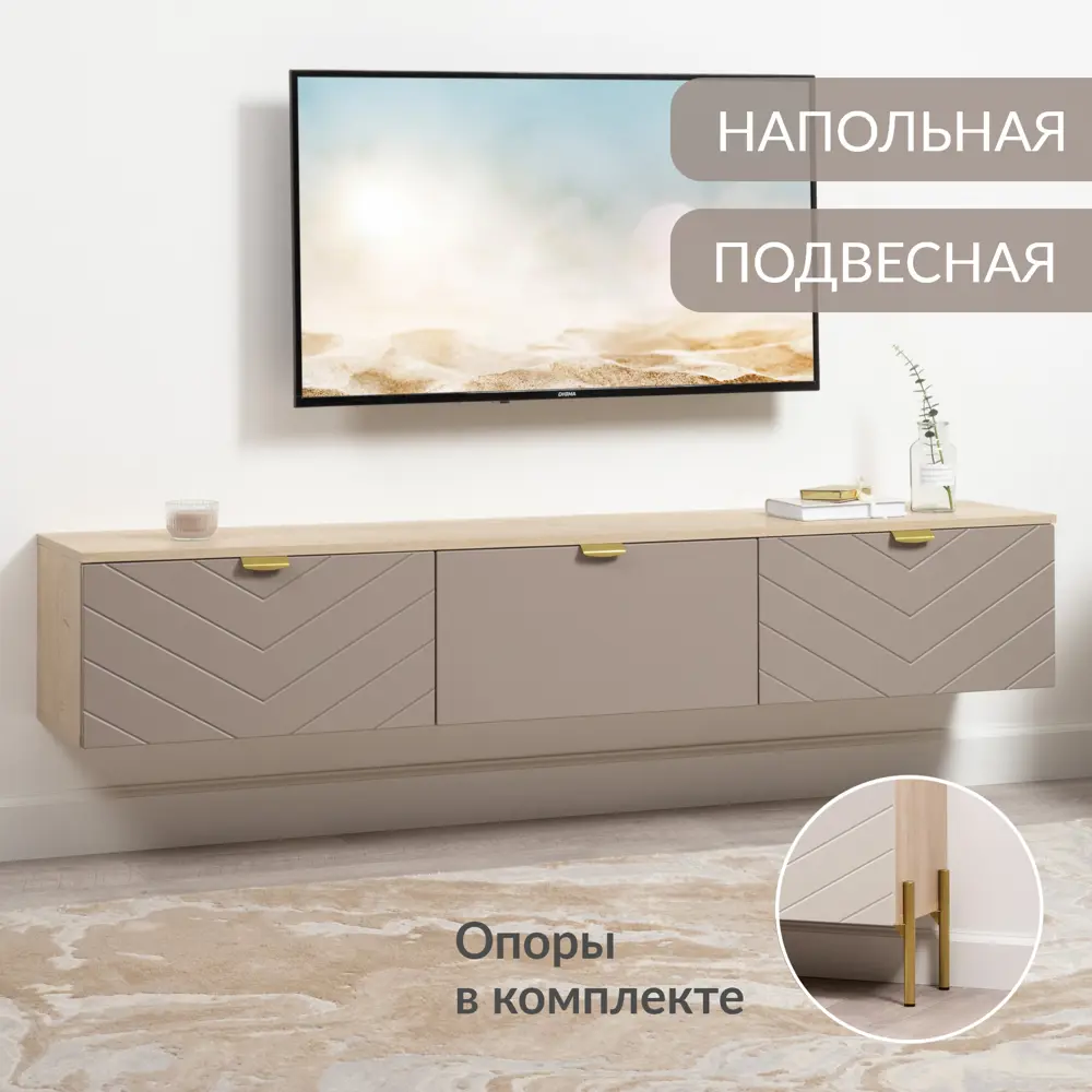 Фото Тумба под телевизор Egregor Венеция 16.64 176.2х45.2х33.5 см ЛДСП цвет капучино Фото Тумба под телевизор Egregor Венеция 16.64 176.2х45.2х33.5 см ЛДСП цвет капучино