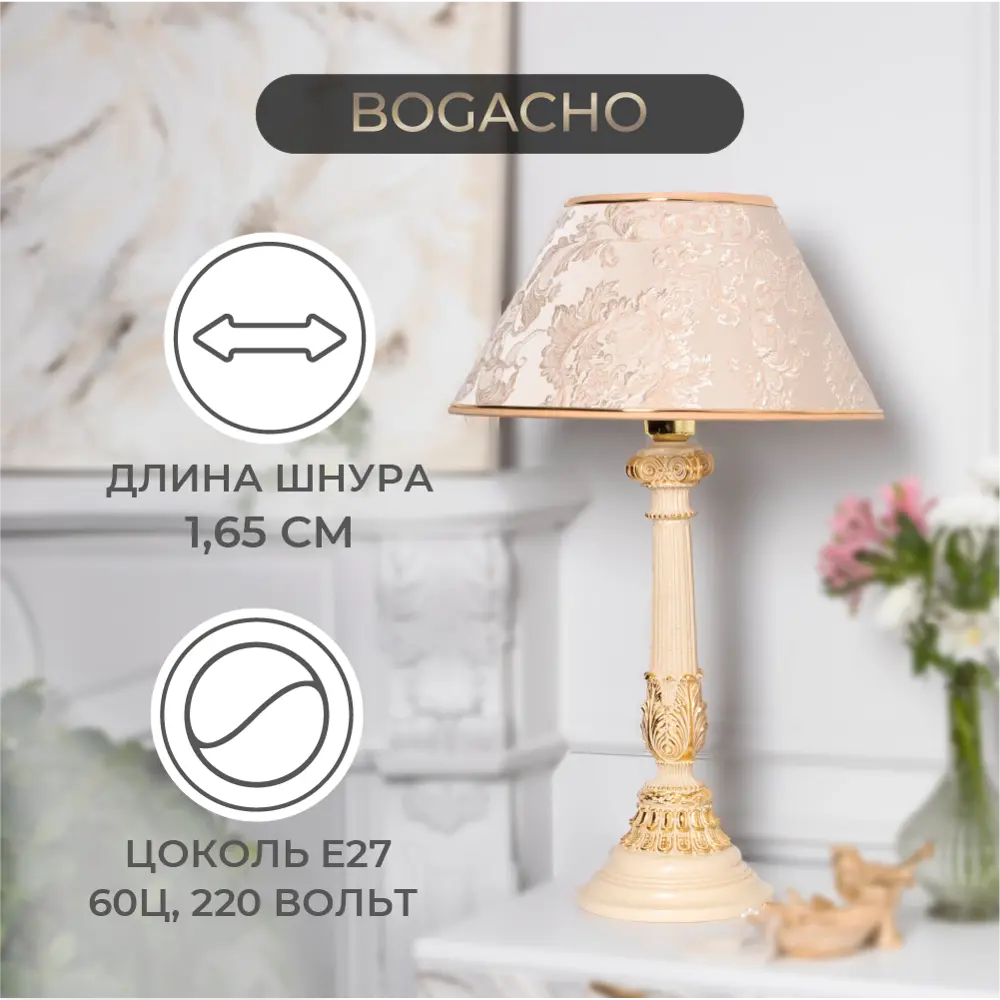 Фото 3 Настольная лампа BOGACHO СБ-9/АС/Каледония айвори Колонна испанская цвет слоновая кость Фото 3 Настольная лампа BOGACHO СБ-9/АС/Каледония айвори Колонна испанская цвет слоновая кость