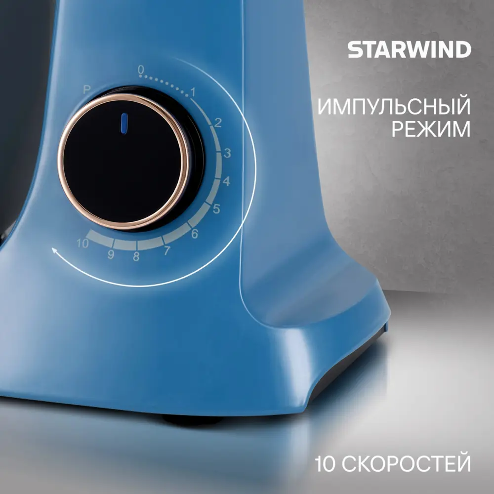 Фото 7 Планетарный миксер Starwind SPM4172 1800 Вт цвет синий Фото 7 Планетарный миксер Starwind SPM4172 1800 Вт цвет синий