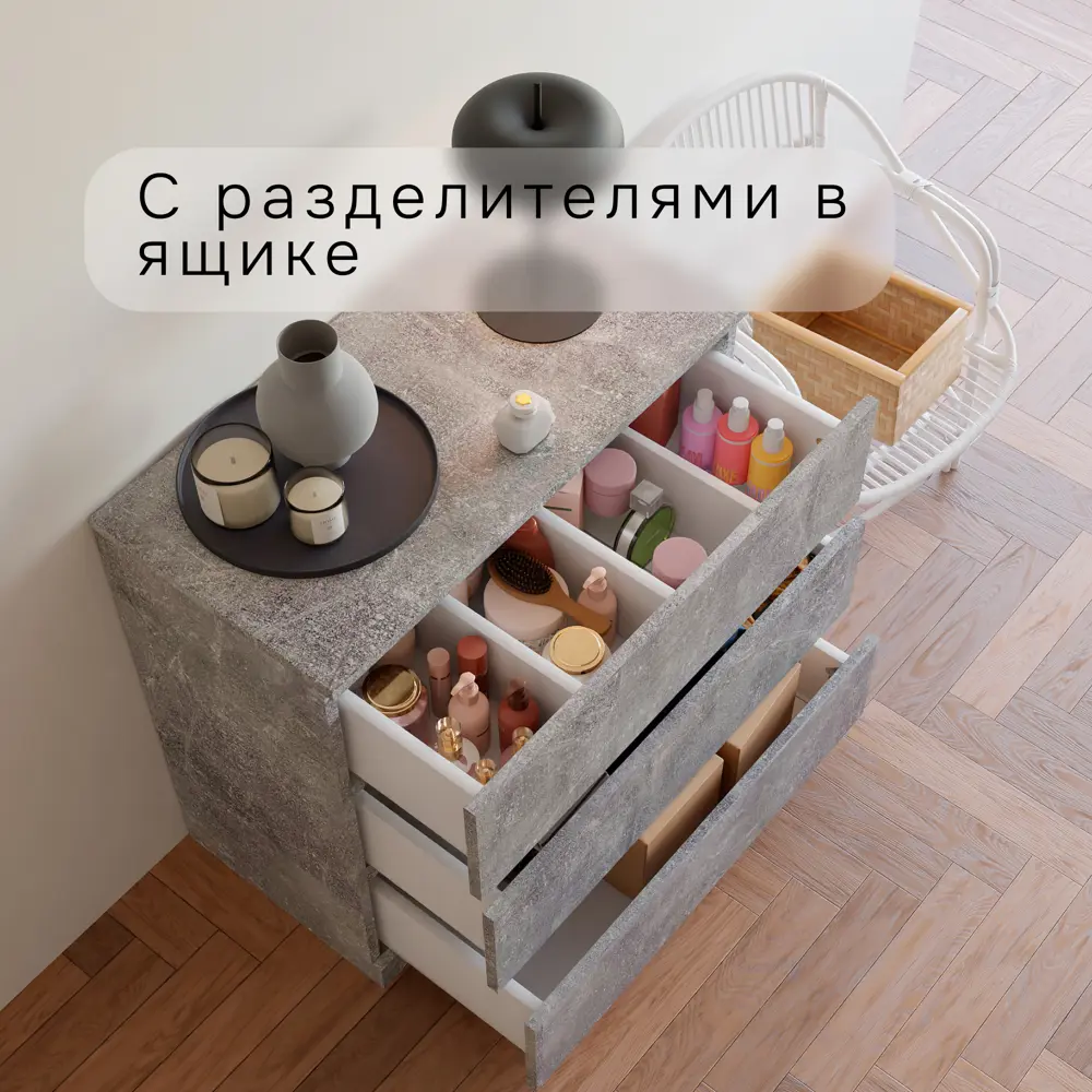 Фото 8 Комод Dipriz Д.20053.1 марм, бетон 3 ящика 70x35x67 см лдсп цвет бетон Фото 8 Комод Dipriz Д.20053.1 марм, бетон 3 ящика 70x35x67 см лдсп цвет бетон