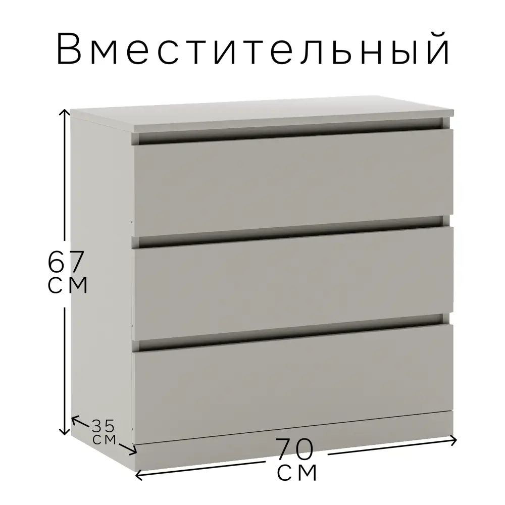Фото 3 Комод Dipriz Д.20077.1 марм, серая шиншила 3 ящика 70x35x67 см лдсп цвет серая шиншила Фото 3 Комод Dipriz Д.20077.1 марм, серая шиншила 3 ящика 70x35x67 см лдсп цвет серая шиншила