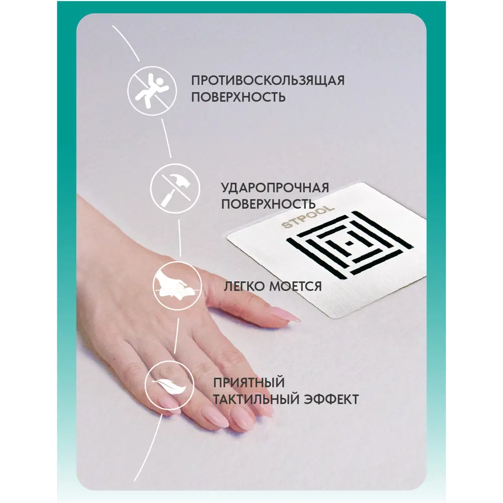 Фото 4 Душевой поддон Stpool Lite White прямоугольный композитный минерал 100x80x3 см Фото 4 Душевой поддон Stpool Lite White прямоугольный композитный минерал 100x80x3 см