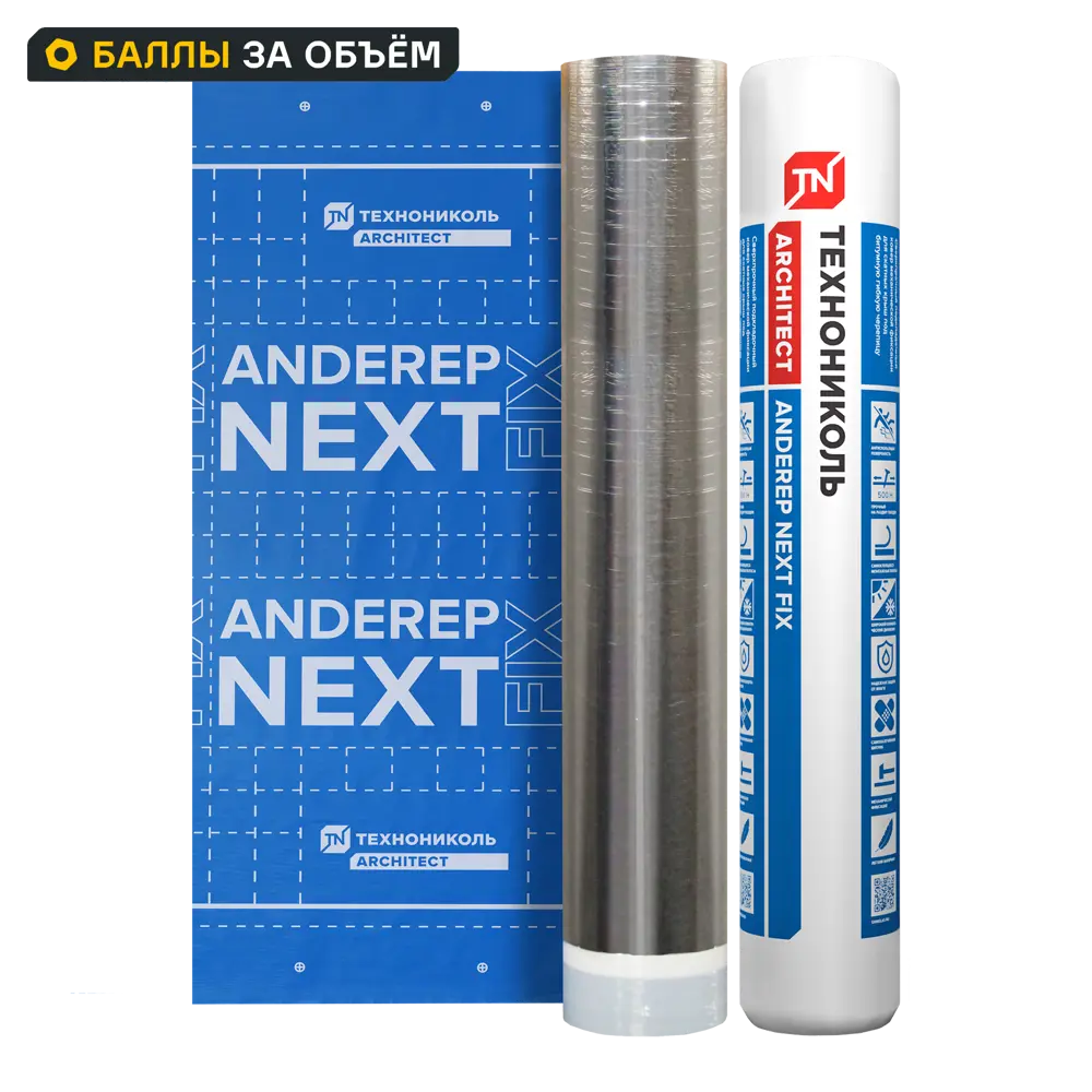 Фото Подкладочный ковер Технониколь Anderep Next fix 33 м² Фото Подкладочный ковер Технониколь Anderep Next fix 33 м²