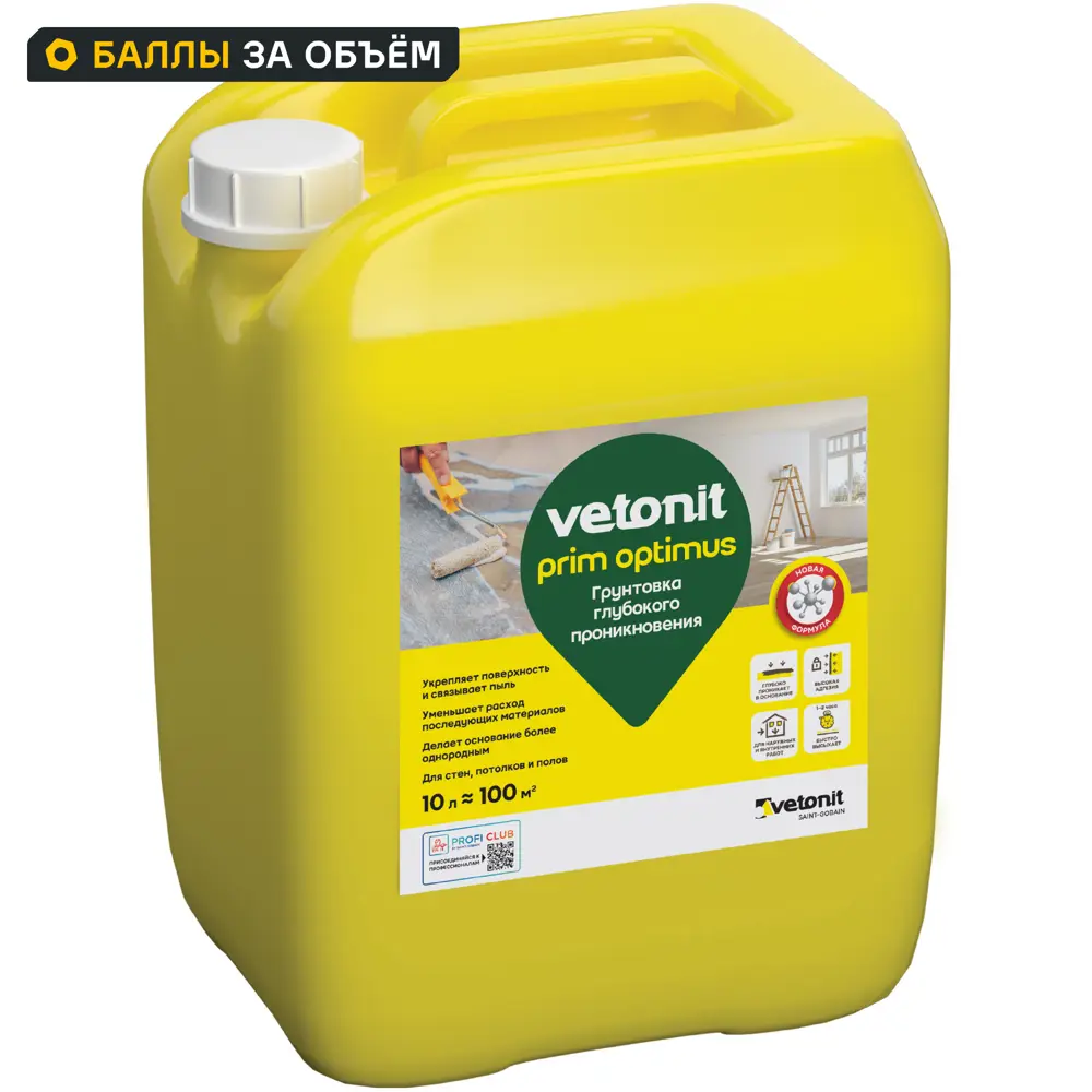 Фото Грунтовка глубокого проникновения Vetonit Prim Optimus белая 10 л Фото Грунтовка глубокого проникновения Vetonit Prim Optimus белая 10 л
