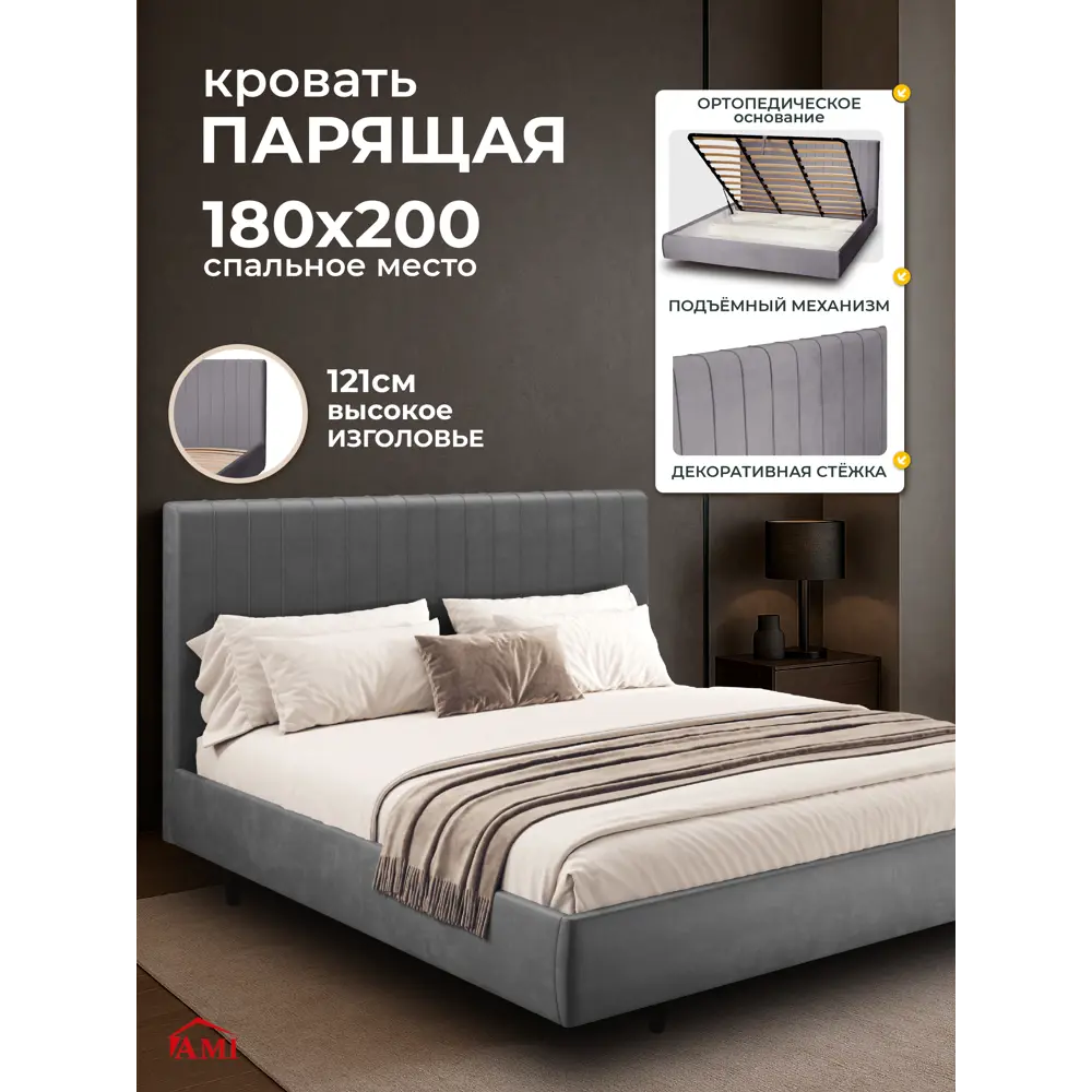 Фото Кровать Ami Тиффани 1800 Бархат 18 186 x 121 x 218 см ЛДСП цвет серый Фото Кровать Ami Тиффани 1800 Бархат 18 186 x 121 x 218 см ЛДСП цвет серый