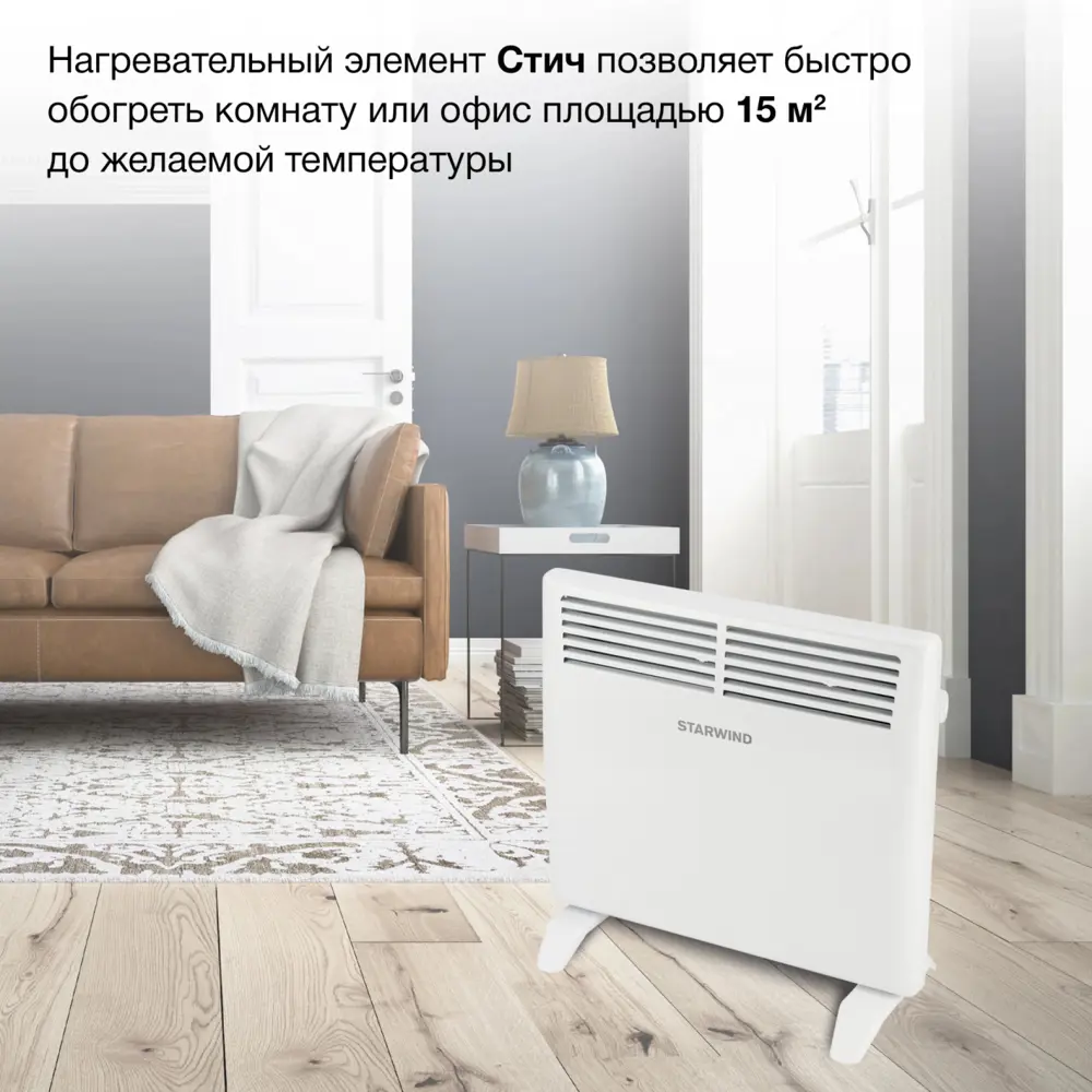 Фото 2 Конвектор электрический Starwind SHV1010 с механическим термостатом 1000 Вт Фото 2 Конвектор электрический Starwind SHV1010 с механическим термостатом 1000 Вт