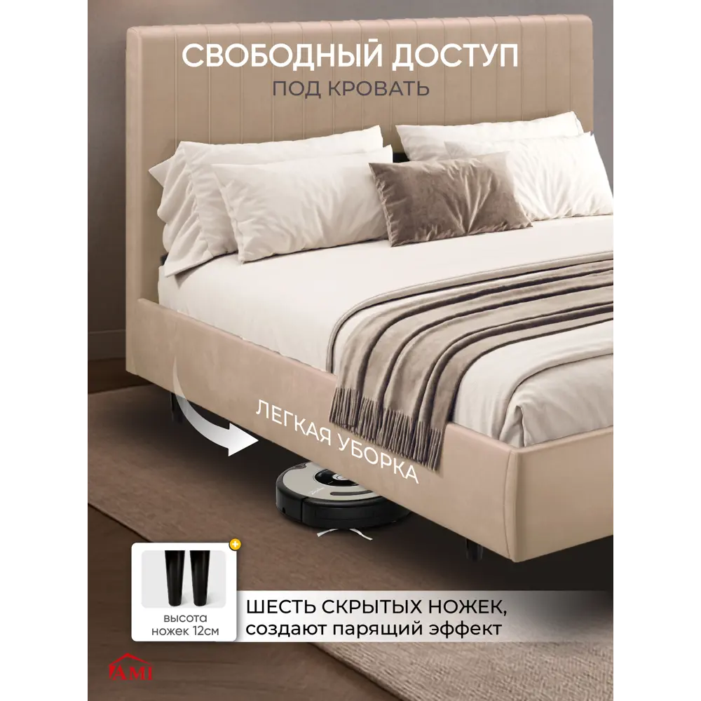 Фото 5 Кровать Ami Тиффани 1800 Бархат 09 186 x 121 x 218 см ЛДСП цвет бежевый Фото 5 Кровать Ami Тиффани 1800 Бархат 09 186 x 121 x 218 см ЛДСП цвет бежевый