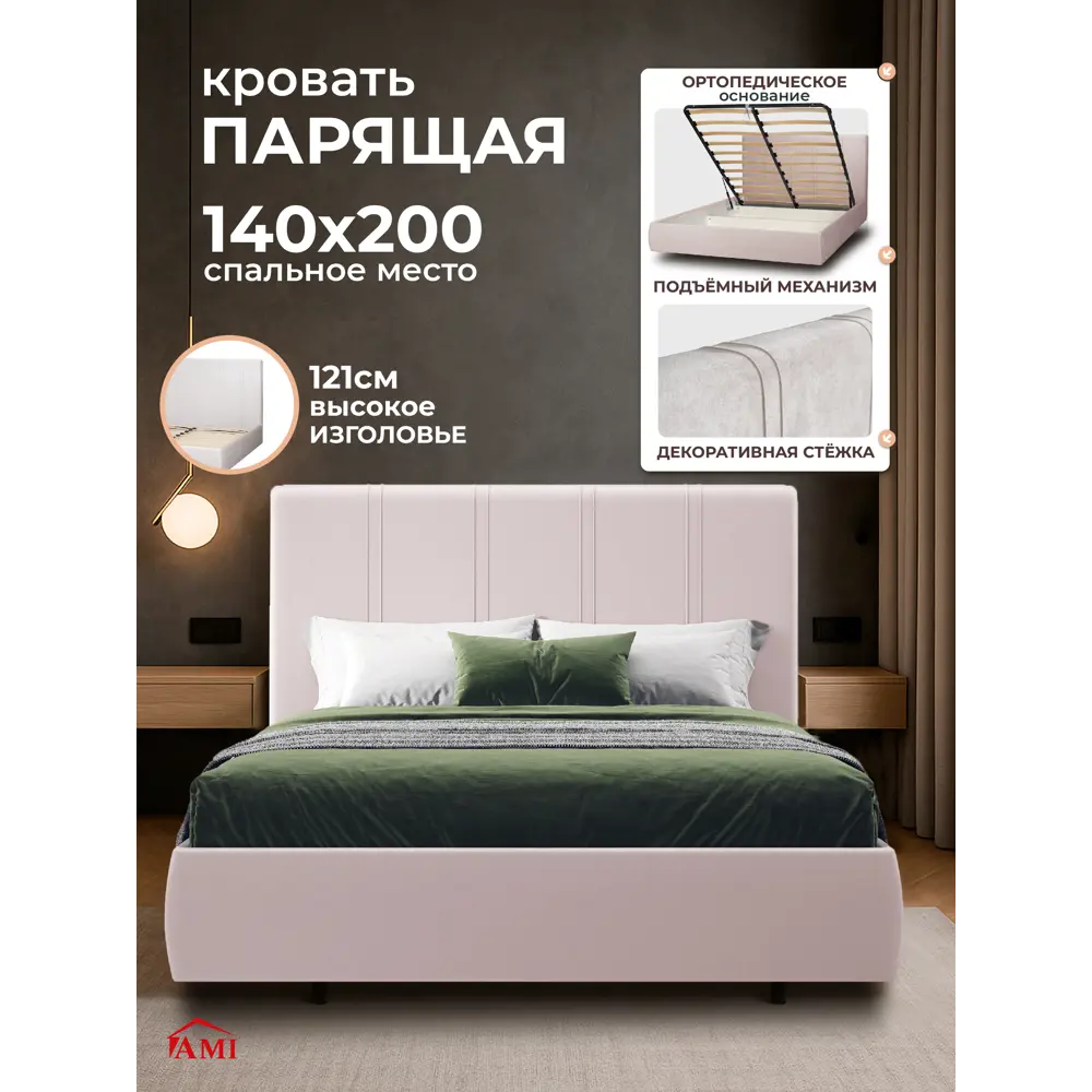 Фото Кровать Ami Барселона 1400 Бархат 10 146 x 121 x 218 см ЛДСП цвет белый Фото Кровать Ami Барселона 1400 Бархат 10 146 x 121 x 218 см ЛДСП цвет белый