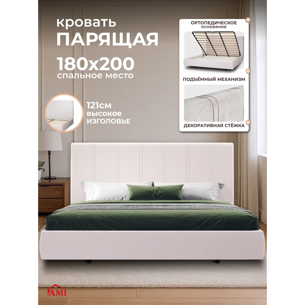 Фото Кровать Ami Барселона 1800 Бархат 10 186 x 121 x 218 см ЛДСП цвет белый Фото Кровать Ami Барселона 1800 Бархат 10 186 x 121 x 218 см ЛДСП цвет белый