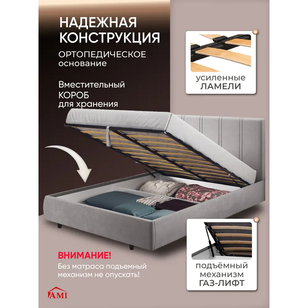 Фото 4 Кровать Ami Барселона 1400 Hammer 18 светло-серый 146 x 121 x 218 см ЛДСП цвет светло-серый Фото 4 Кровать Ami Барселона 1400 Hammer 18 светло-серый 146 x 121 x 218 см ЛДСП цвет светло-серый