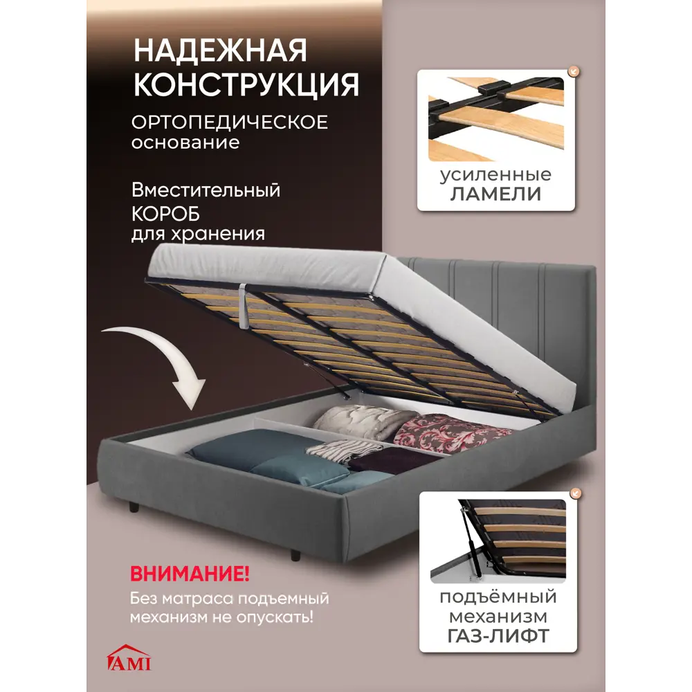 Фото 4 Кровать Ami Барселона 1400 Hammer 19 темно-серый 146 x 121 x 218 см ЛДСП цвет темно-серый Фото 4 Кровать Ami Барселона 1400 Hammer 19 темно-серый 146 x 121 x 218 см ЛДСП цвет темно-серый