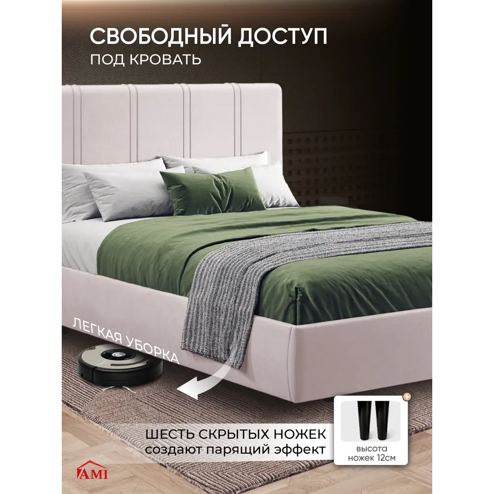 Фото 4 Кровать Ami Барселона 1400 Бархат 10 146 x 121 x 218 см ЛДСП цвет белый Фото 4 Кровать Ami Барселона 1400 Бархат 10 146 x 121 x 218 см ЛДСП цвет белый