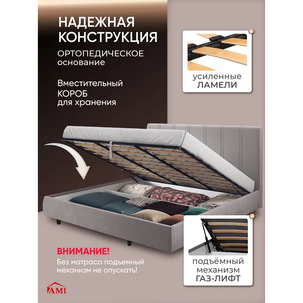 Фото 4 Кровать Ami Барселона 1800 Hammer 18 светло-серый 186 x 121 x 218 см ЛДСП цвет светло-серый Фото 4 Кровать Ami Барселона 1800 Hammer 18 светло-серый 186 x 121 x 218 см ЛДСП цвет светло-серый