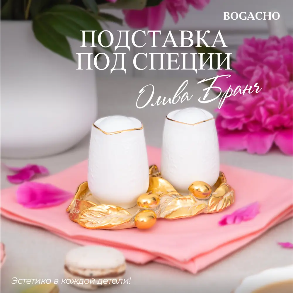 Фото Солонка 1 предмет от 1 до 2 персон Bogacho Oliva branch мрамор цвет кремовый Фото Солонка 1 предмет от 1 до 2 персон Bogacho Oliva branch мрамор цвет кремовый