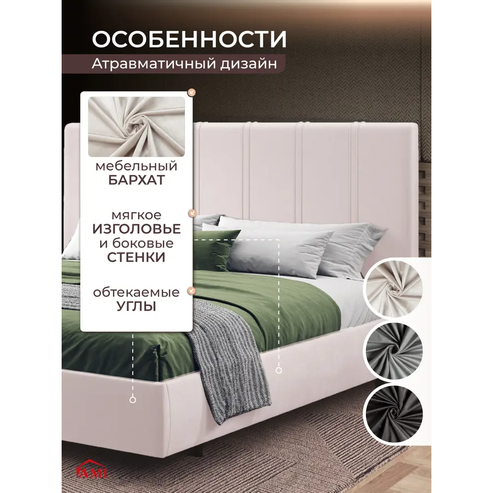 Фото 2 Кровать Ami Барселона 1800 Бархат 10 186 x 121 x 218 см ЛДСП цвет белый Фото 2 Кровать Ami Барселона 1800 Бархат 10 186 x 121 x 218 см ЛДСП цвет белый