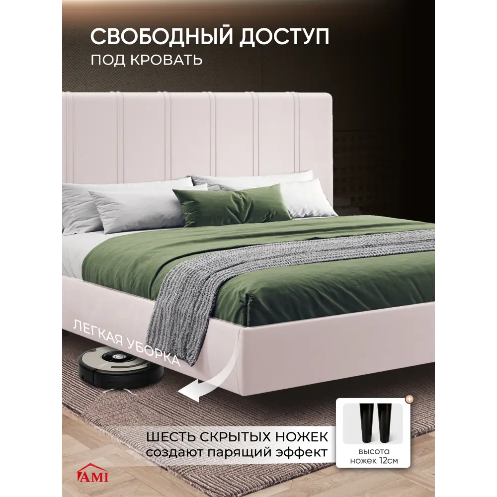 Фото 5 Кровать Ami Барселона 1800 Бархат 10 186 x 121 x 218 см ЛДСП цвет белый Фото 5 Кровать Ami Барселона 1800 Бархат 10 186 x 121 x 218 см ЛДСП цвет белый
