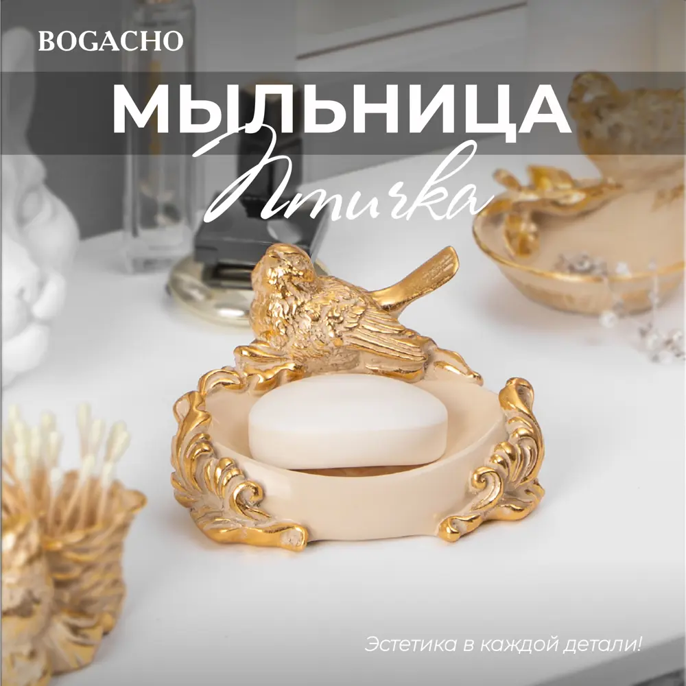 Фото Мыльница из мрамора Bogacho Птичка Терра бежевая Фото Мыльница из мрамора Bogacho Птичка Терра бежевая
