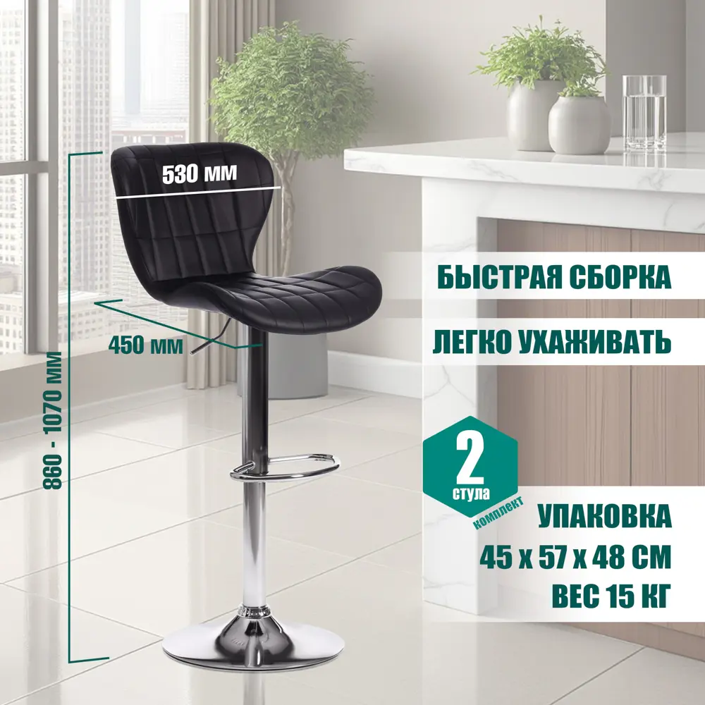 Фото 5 Комплект барных стульев 2 шт Tetchair Avionic 45x107x53 см цвет черный Фото 5 Комплект барных стульев 2 шт Tetchair Avionic 45x107x53 см цвет черный