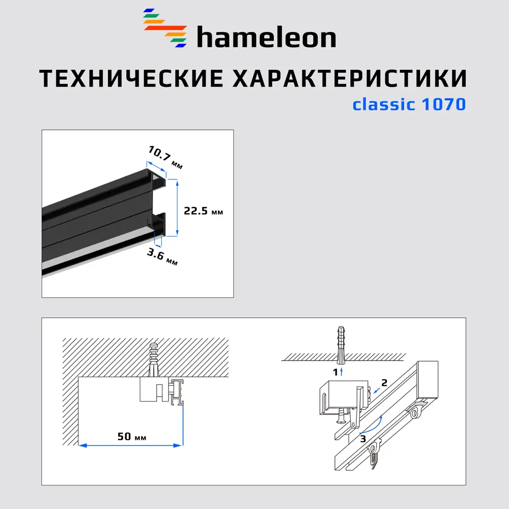 Фото 3 Карниз для штор однорядный Hameleon 1070-8-1240-290 290 см алюминий цвет чёрный Фото 3 Карниз для штор однорядный Hameleon 1070-8-1240-290 290 см алюминий цвет чёрный
