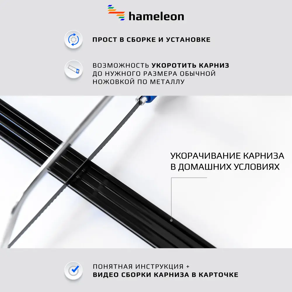Фото 6 Карниз для штор однорядный Hameleon 1070-8-1240-290 290 см алюминий цвет чёрный Фото 6 Карниз для штор однорядный Hameleon 1070-8-1240-290 290 см алюминий цвет чёрный