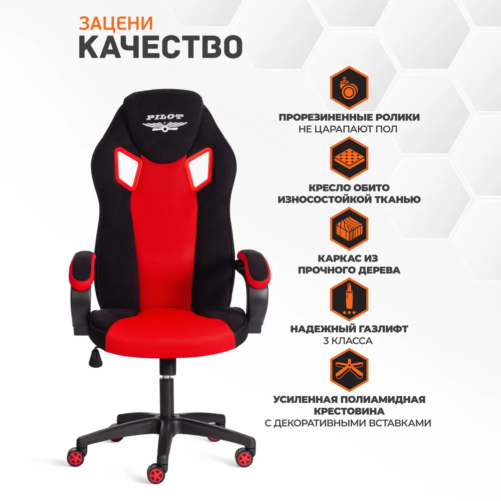 Фото 2 Офисное кресло Tetchair PILOT 50x131x49 см ткань цвет красный, черный Фото 2 Офисное кресло Tetchair PILOT 50x131x49 см ткань цвет красный, черный