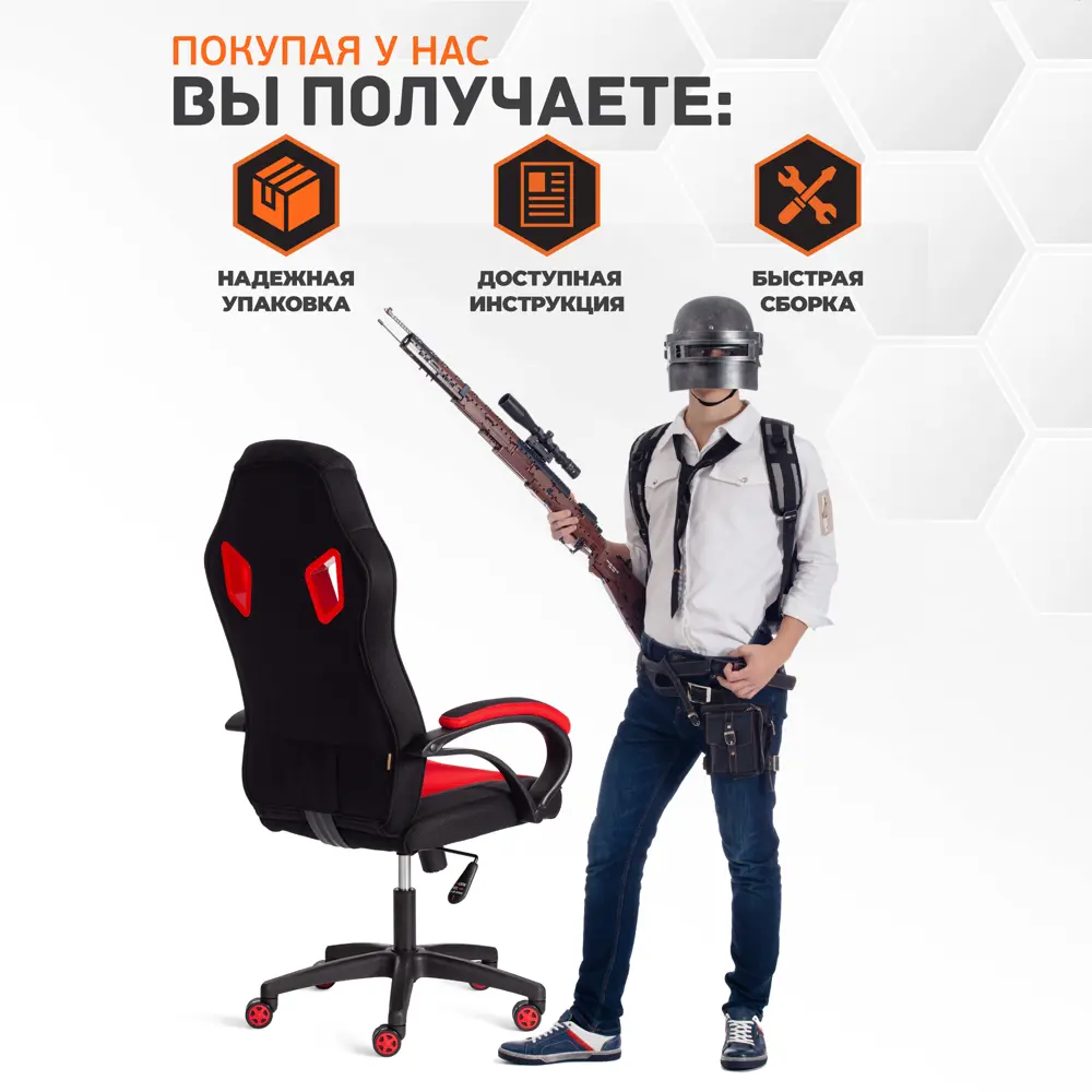 Фото 8 Офисное кресло Tetchair PILOT 50x131x49 см ткань цвет красный, черный Фото 8 Офисное кресло Tetchair PILOT 50x131x49 см ткань цвет красный, черный