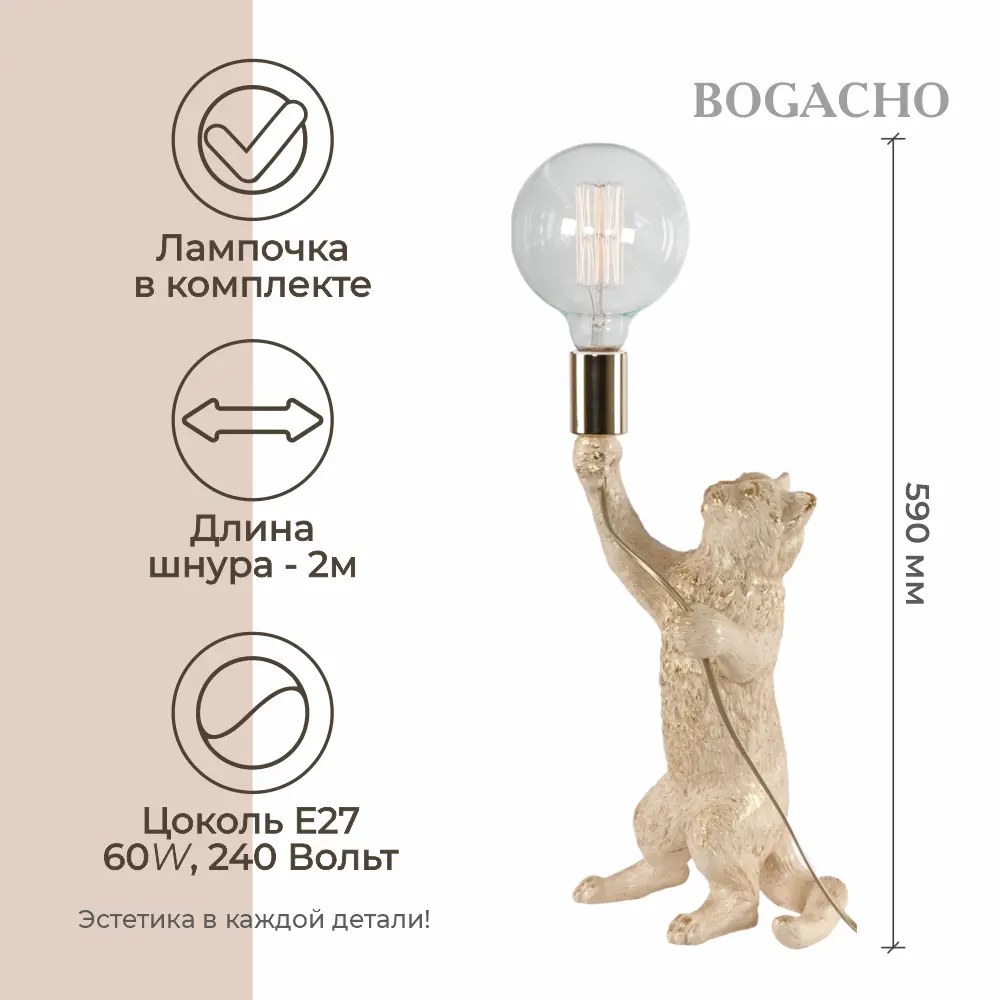 Фото 5 Настольная лампа BOGACHO Эдисон цвет бежевый Фото 5 Настольная лампа BOGACHO Эдисон цвет бежевый