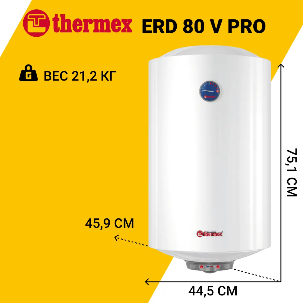 Фото 3 Накопительный водонагреватель электрический 80 л Thermex ERD 80 V (pro) 1.5 кВт эмалированная сталь сухой ТЭН Фото 3 Накопительный водонагреватель электрический 80 л Thermex ERD 80 V (pro) 1.5 кВт эмалированная сталь сухой ТЭН